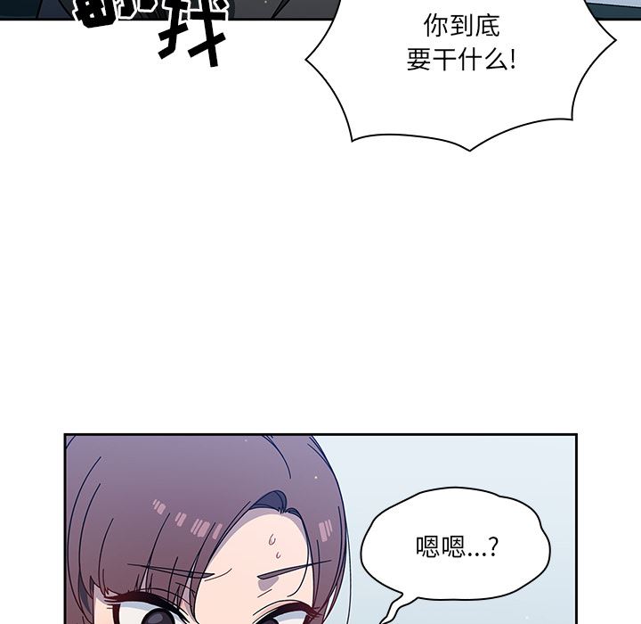 《调教开关》漫画最新章节第2话免费下拉式在线观看章节第【104】张图片