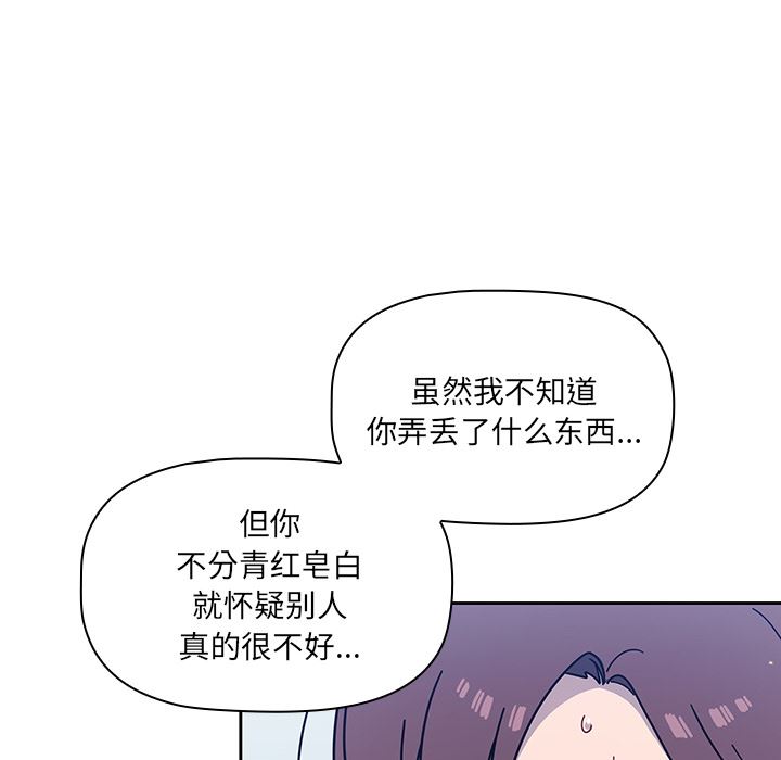 《调教开关》漫画最新章节第2话免费下拉式在线观看章节第【110】张图片