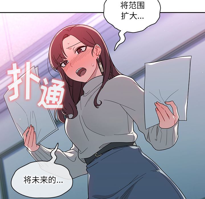 《调教开关》漫画最新章节第2话免费下拉式在线观看章节第【36】张图片