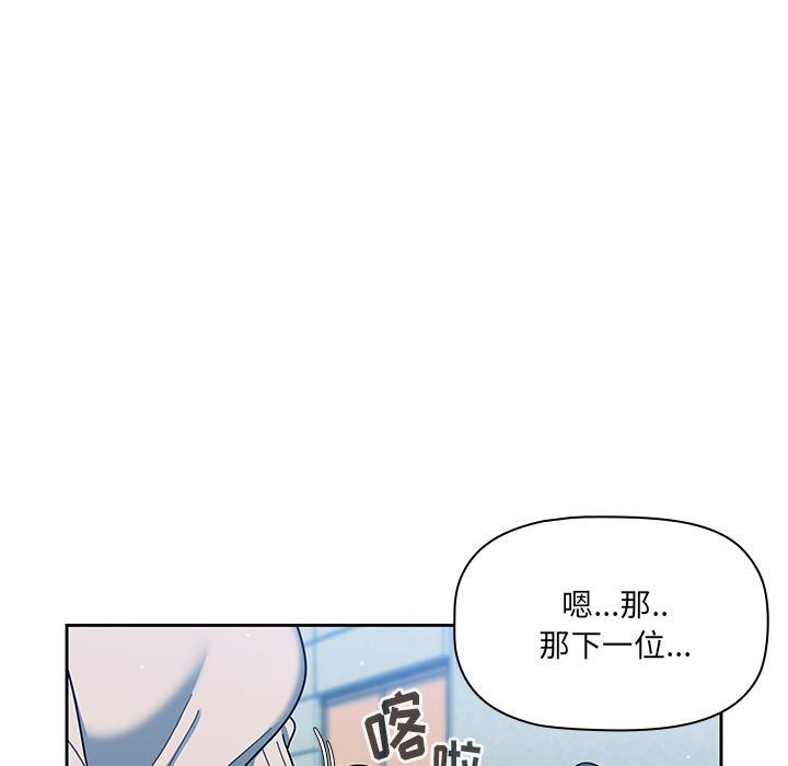 《调教开关》漫画最新章节第2话免费下拉式在线观看章节第【68】张图片