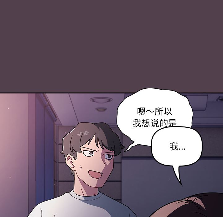 《调教开关》漫画最新章节第2话免费下拉式在线观看章节第【166】张图片