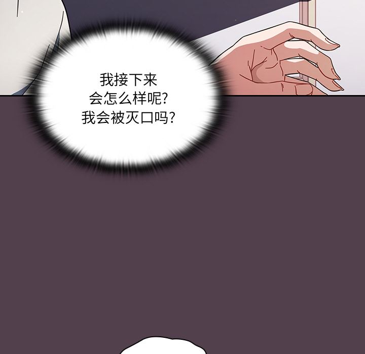 《调教开关》漫画最新章节第2话免费下拉式在线观看章节第【133】张图片