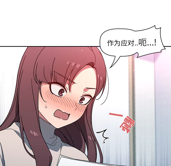 《调教开关》漫画最新章节第2话免费下拉式在线观看章节第【33】张图片