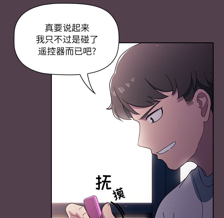 《调教开关》漫画最新章节第2话免费下拉式在线观看章节第【159】张图片