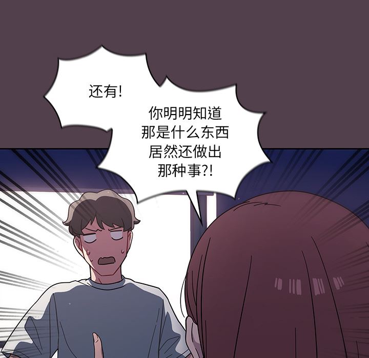 《调教开关》漫画最新章节第2话免费下拉式在线观看章节第【147】张图片