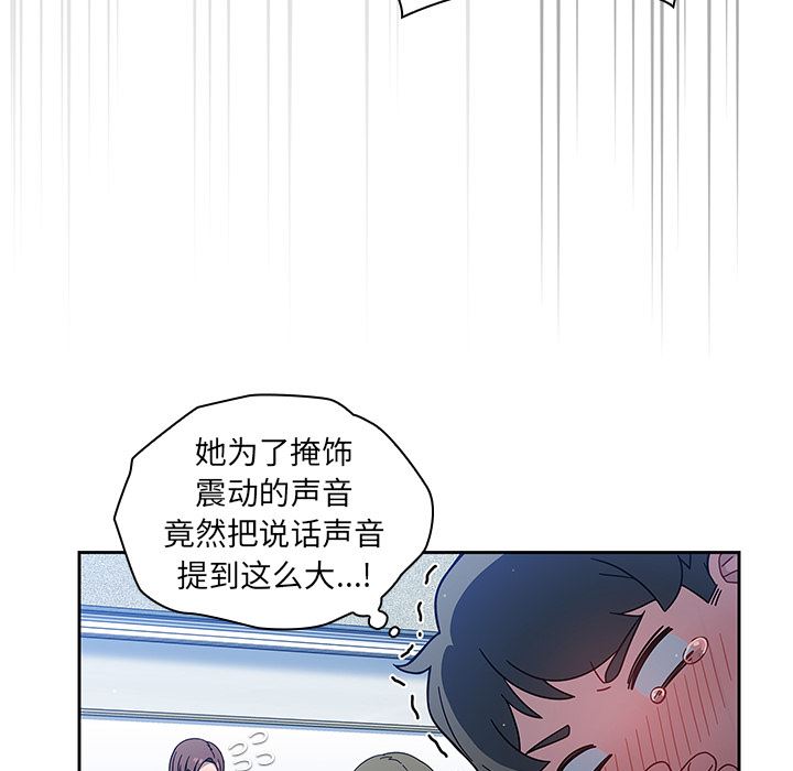 《调教开关》漫画最新章节第2话免费下拉式在线观看章节第【16】张图片