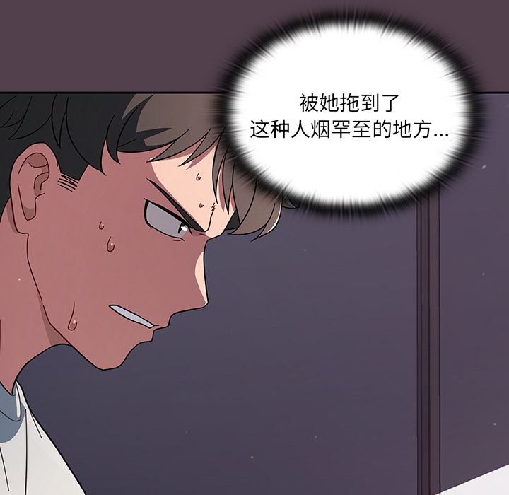 《调教开关》漫画最新章节第2话免费下拉式在线观看章节第【132】张图片