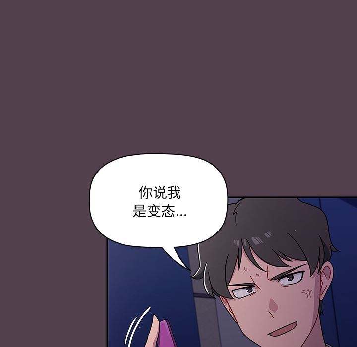 《调教开关》漫画最新章节第2话免费下拉式在线观看章节第【156】张图片