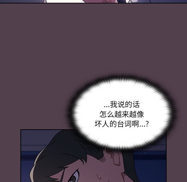 《调教开关》漫画最新章节第2话免费下拉式在线观看章节第【164】张图片