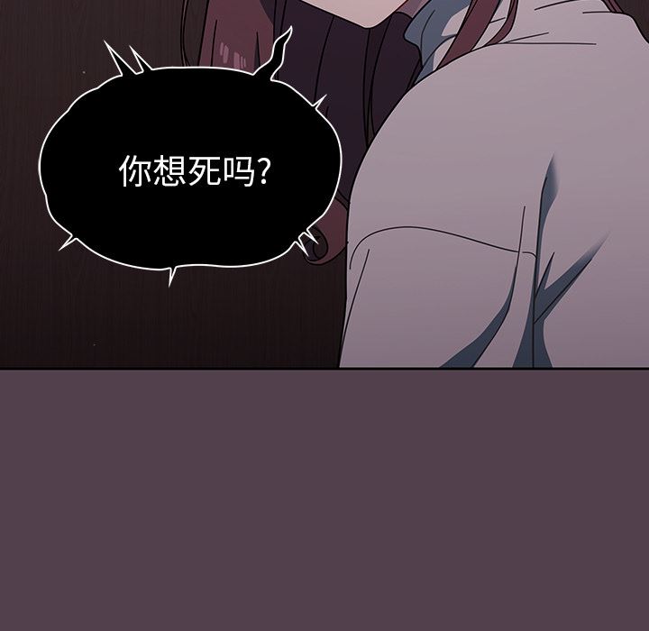 《调教开关》漫画最新章节第2话免费下拉式在线观看章节第【143】张图片