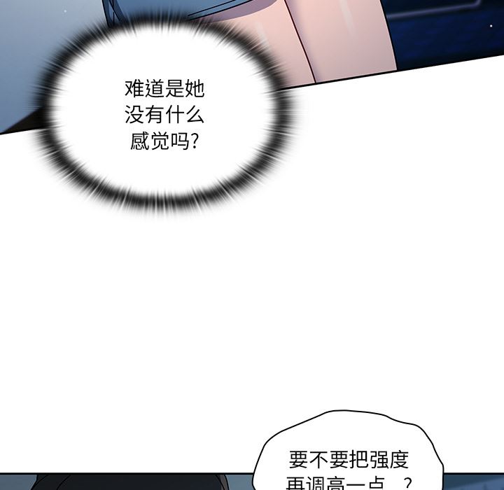 《调教开关》漫画最新章节第2话免费下拉式在线观看章节第【28】张图片