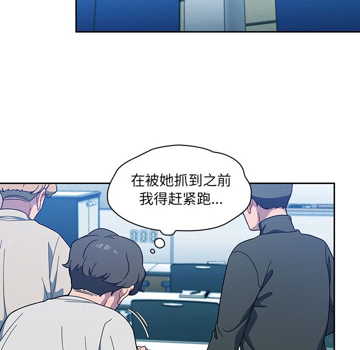 《调教开关》漫画最新章节第2话免费下拉式在线观看章节第【85】张图片