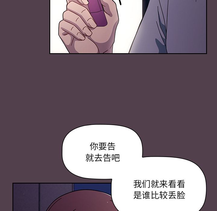 《调教开关》漫画最新章节第2话免费下拉式在线观看章节第【160】张图片