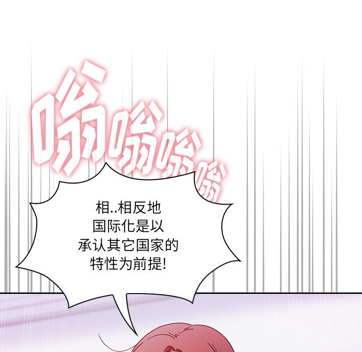 《调教开关》漫画最新章节第2话免费下拉式在线观看章节第【13】张图片