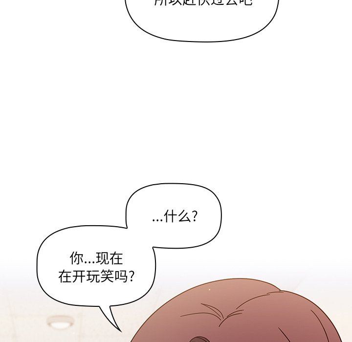 《调教开关》漫画最新章节第3话免费下拉式在线观看章节第【122】张图片