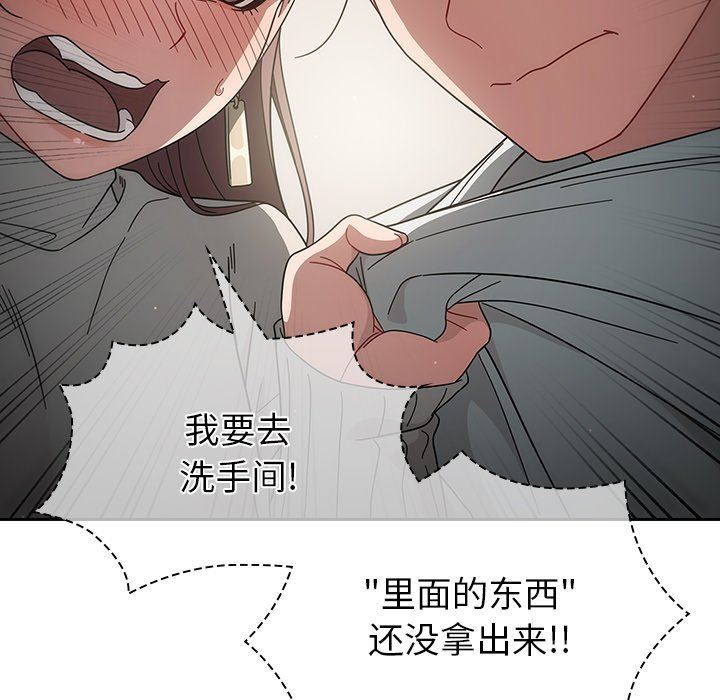 《调教开关》漫画最新章节第3话免费下拉式在线观看章节第【89】张图片