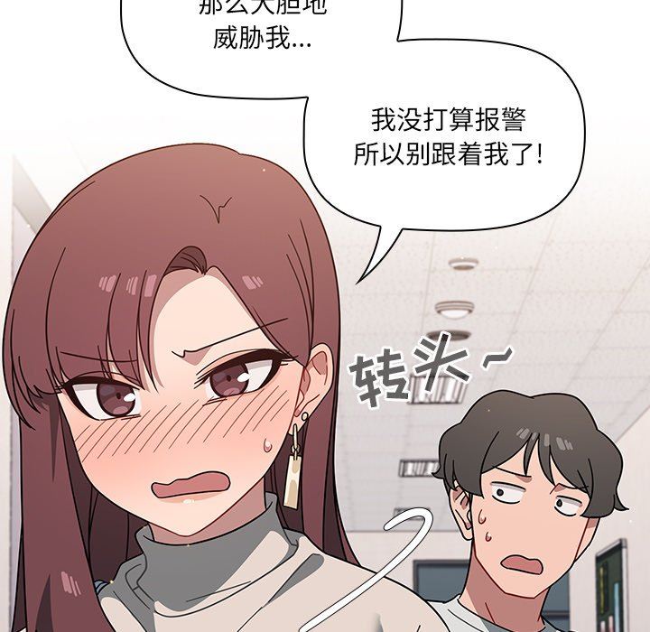 《调教开关》漫画最新章节第3话免费下拉式在线观看章节第【82】张图片