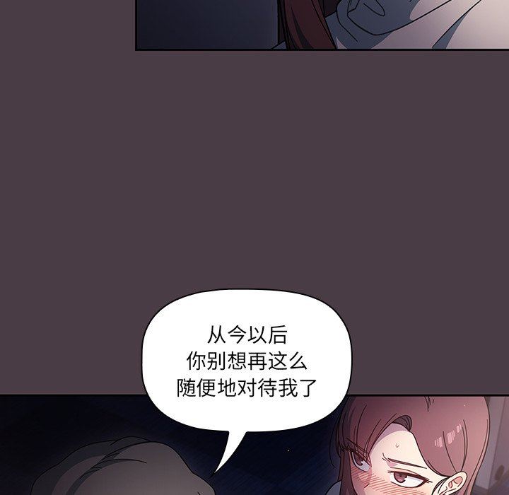 《调教开关》漫画最新章节第3话免费下拉式在线观看章节第【12】张图片