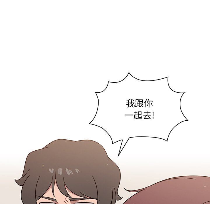 《调教开关》漫画最新章节第3话免费下拉式在线观看章节第【70】张图片