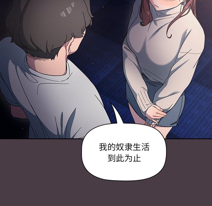 《调教开关》漫画最新章节第3话免费下拉式在线观看章节第【13】张图片