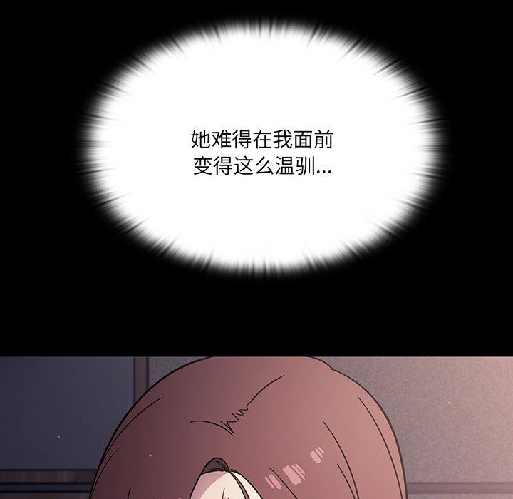 《调教开关》漫画最新章节第3话免费下拉式在线观看章节第【23】张图片