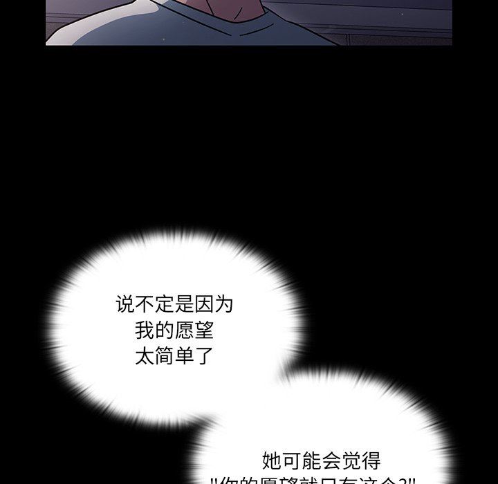 《调教开关》漫画最新章节第3话免费下拉式在线观看章节第【27】张图片