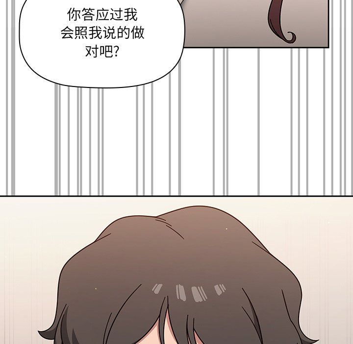 《调教开关》漫画最新章节第3话免费下拉式在线观看章节第【127】张图片