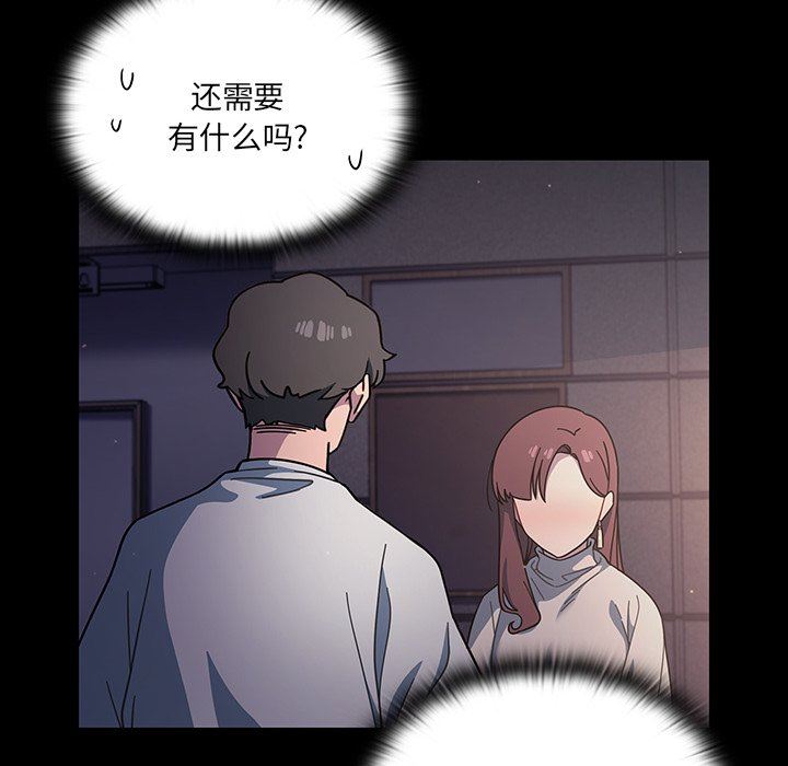 《调教开关》漫画最新章节第3话免费下拉式在线观看章节第【20】张图片