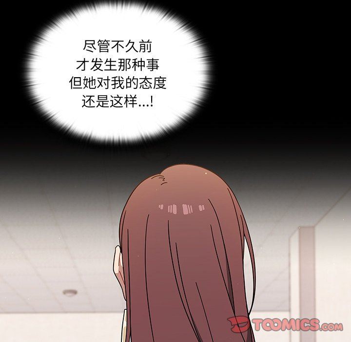 《调教开关》漫画最新章节第3话免费下拉式在线观看章节第【108】张图片