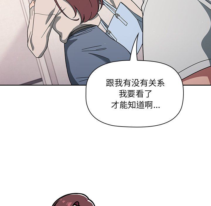 《调教开关》漫画最新章节第3话免费下拉式在线观看章节第【75】张图片