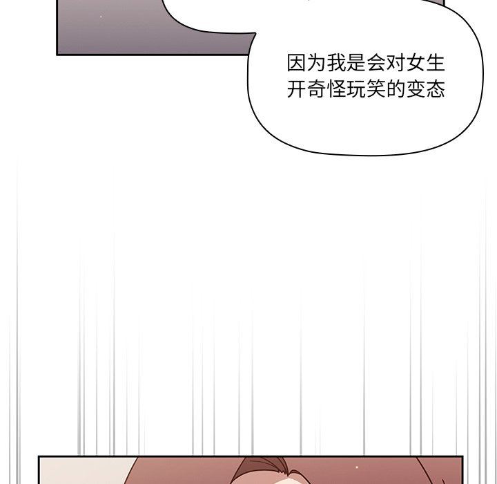 《调教开关》漫画最新章节第3话免费下拉式在线观看章节第【125】张图片