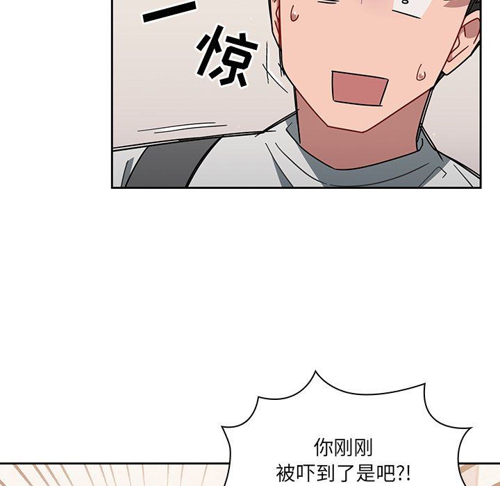 《调教开关》漫画最新章节第3话免费下拉式在线观看章节第【79】张图片