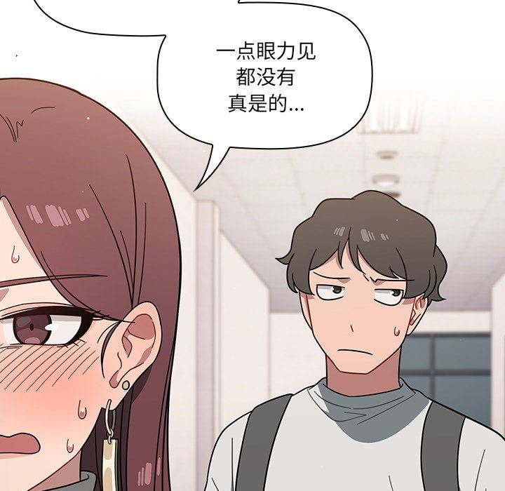 《调教开关》漫画最新章节第3话免费下拉式在线观看章节第【95】张图片