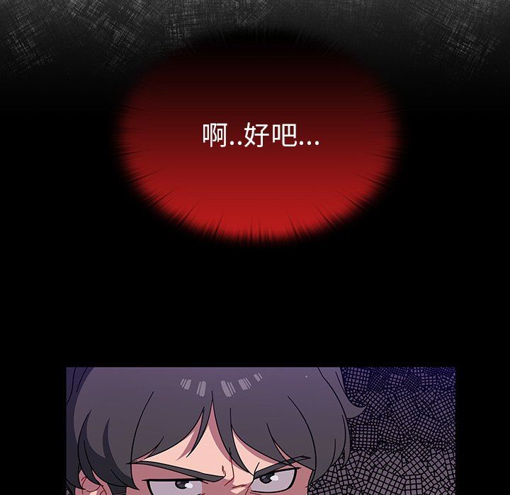 《调教开关》漫画最新章节第3话免费下拉式在线观看章节第【106】张图片