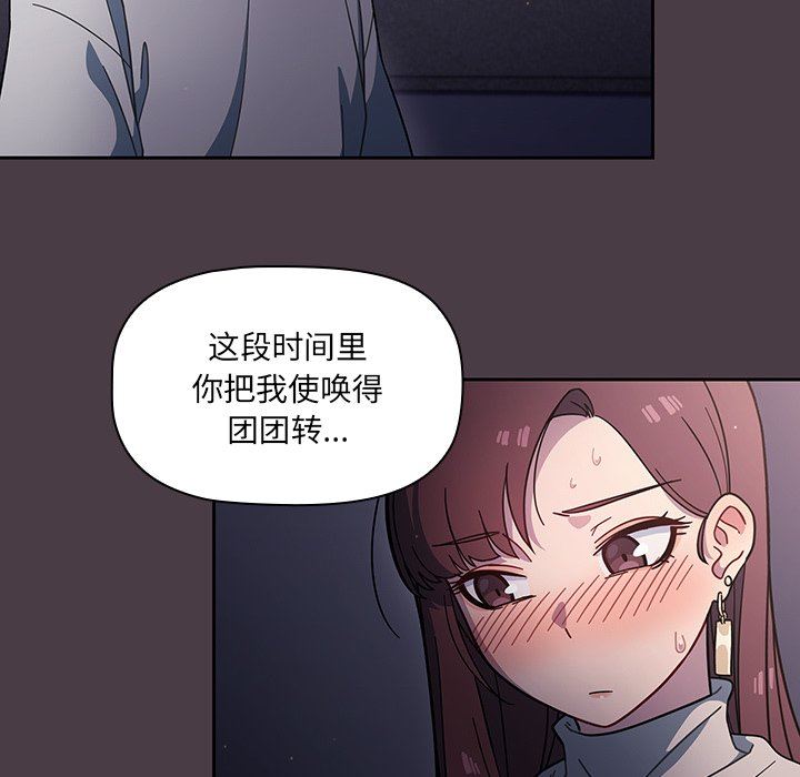 《调教开关》漫画最新章节第3话免费下拉式在线观看章节第【11】张图片