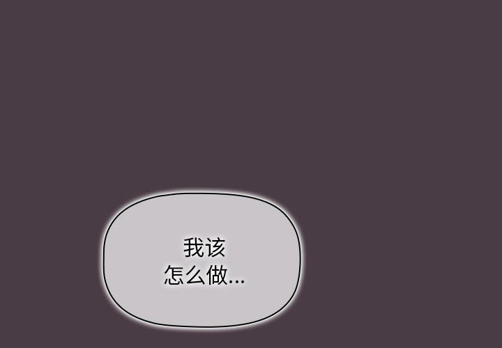 《调教开关》漫画最新章节第3话免费下拉式在线观看章节第【2】张图片