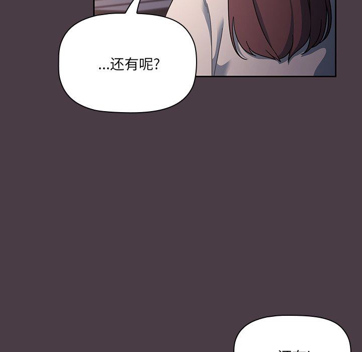 《调教开关》漫画最新章节第3话免费下拉式在线观看章节第【15】张图片