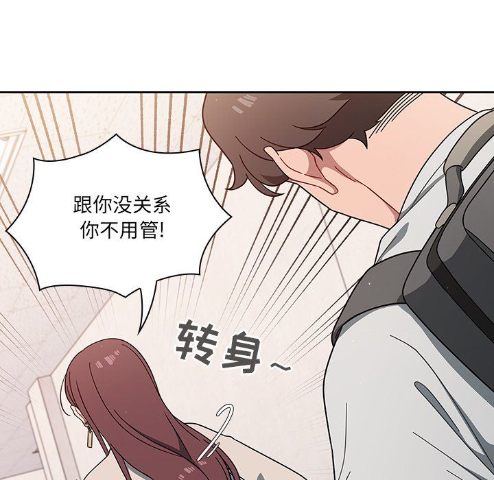 《调教开关》漫画最新章节第3话免费下拉式在线观看章节第【74】张图片