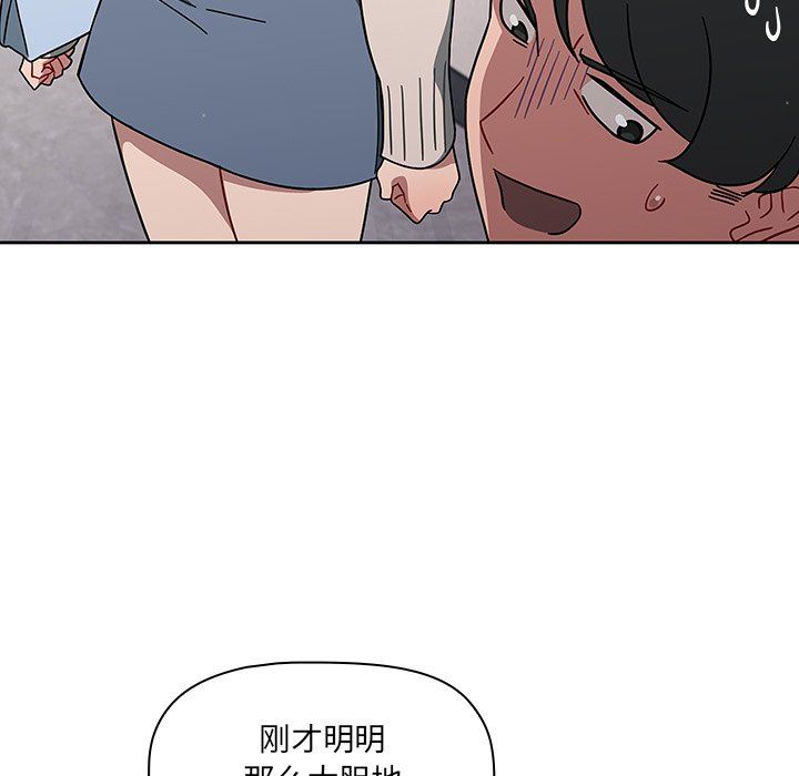 《调教开关》漫画最新章节第3话免费下拉式在线观看章节第【81】张图片