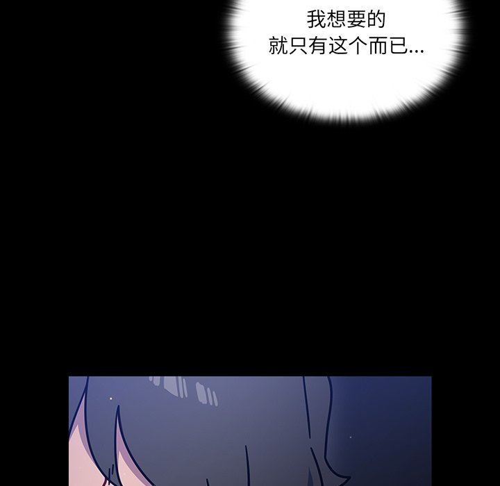 《调教开关》漫画最新章节第3话免费下拉式在线观看章节第【21】张图片