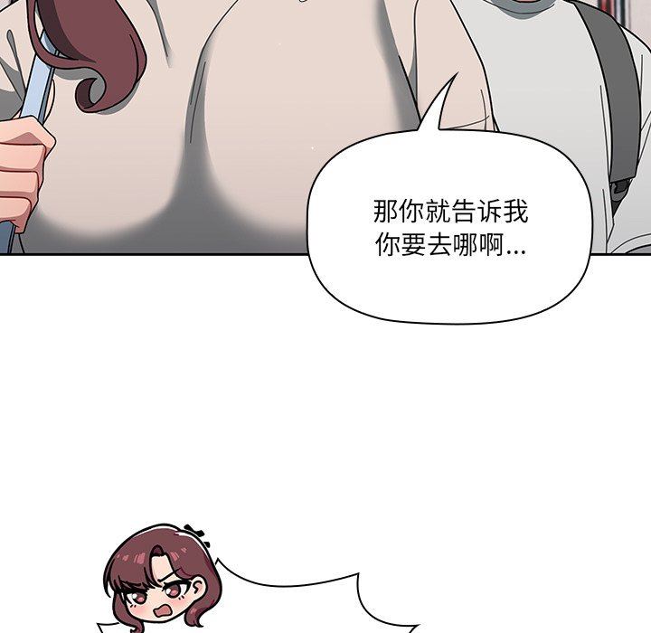 《调教开关》漫画最新章节第3话免费下拉式在线观看章节第【83】张图片