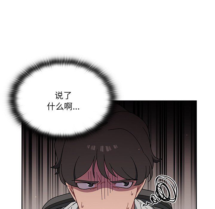 《调教开关》漫画最新章节第3话免费下拉式在线观看章节第【46】张图片