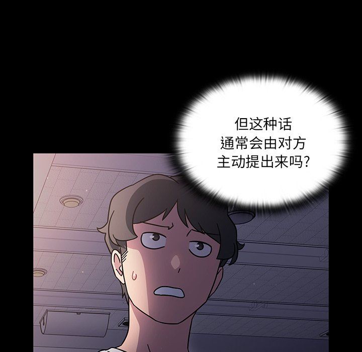 《调教开关》漫画最新章节第3话免费下拉式在线观看章节第【26】张图片