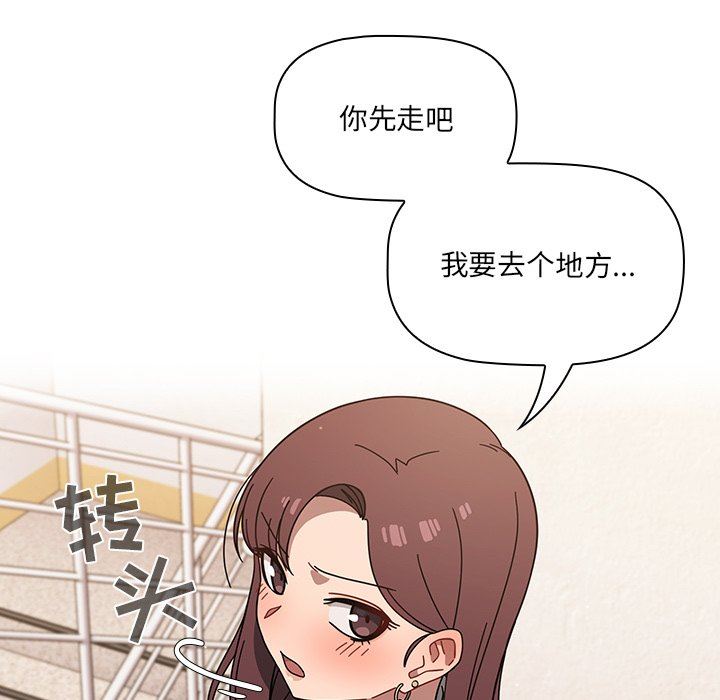 《调教开关》漫画最新章节第3话免费下拉式在线观看章节第【63】张图片