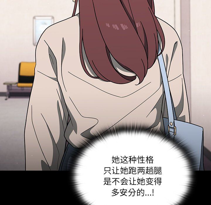 《调教开关》漫画最新章节第3话免费下拉式在线观看章节第【109】张图片