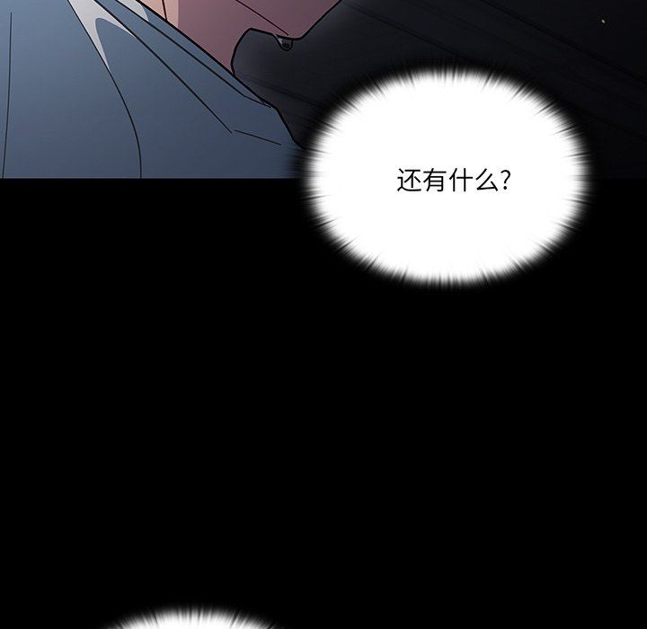 《调教开关》漫画最新章节第3话免费下拉式在线观看章节第【19】张图片