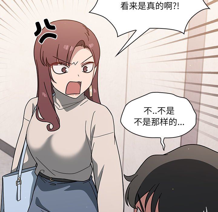 《调教开关》漫画最新章节第3话免费下拉式在线观看章节第【80】张图片