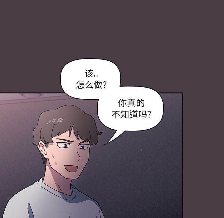 《调教开关》漫画最新章节第3话免费下拉式在线观看章节第【10】张图片