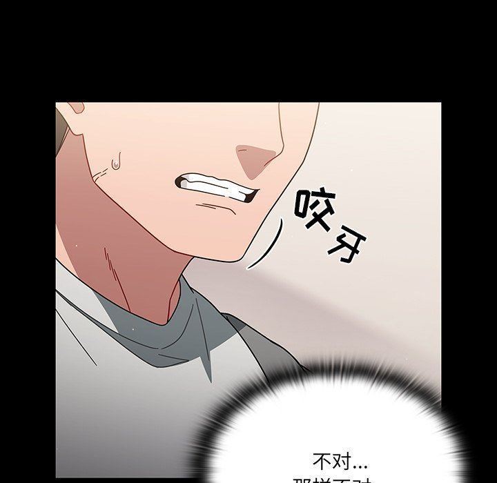 《调教开关》漫画最新章节第3话免费下拉式在线观看章节第【111】张图片