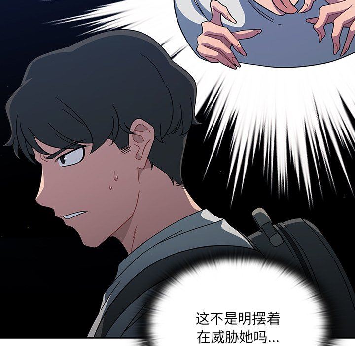 《调教开关》漫画最新章节第3话免费下拉式在线观看章节第【49】张图片